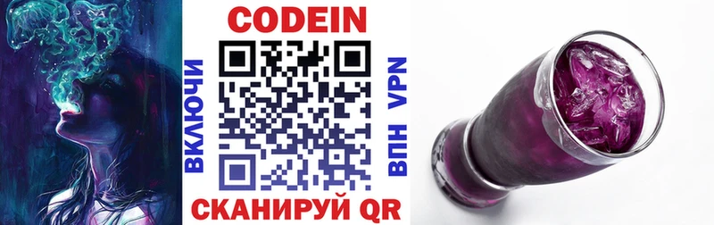 Codein напиток Lean (лин)  мориарти клад  Новый Уренгой 