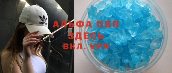 ALPHA-PVP Балахна
