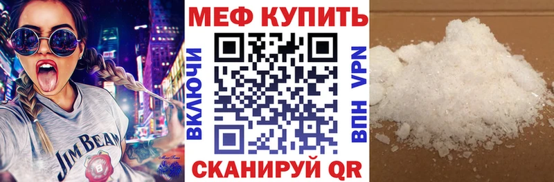 где купить   Новый Уренгой  hydra   МЕФ мука 
