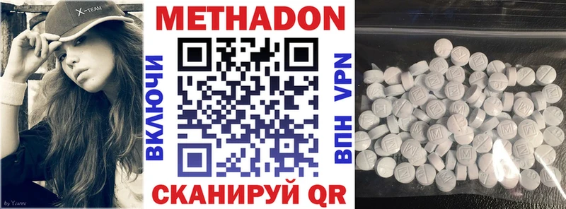 МЕТАДОН кристалл Новый Уренгой